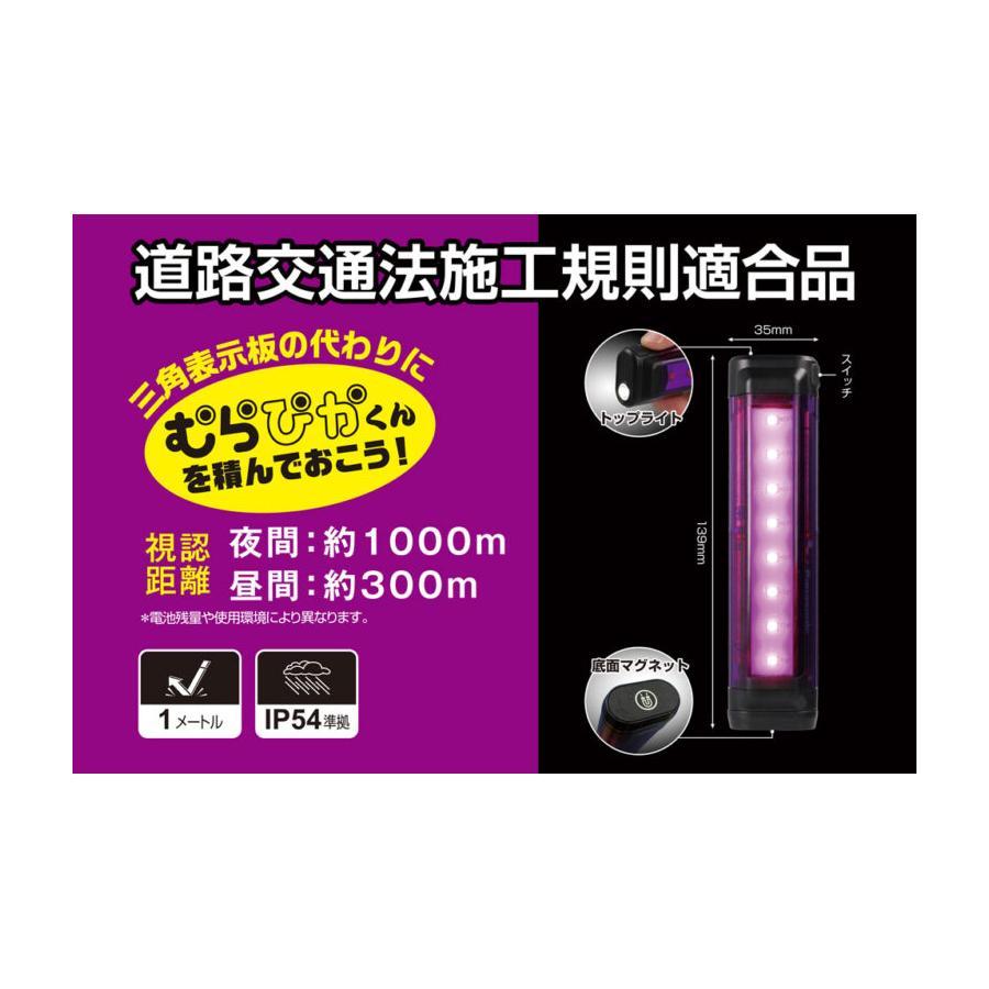 ジェントス 非常信号灯ムラピカクン LED停止表示灯 MP-34D | GENTOS | 03