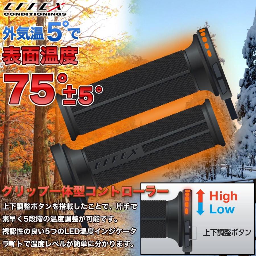 EFFEX (エフェックス) グリップヒーター G2 Φ22.2用 グリップ一体型コントローラー 120/125/130mm 機械式/電子式 EGH021 | EFFEX | 01