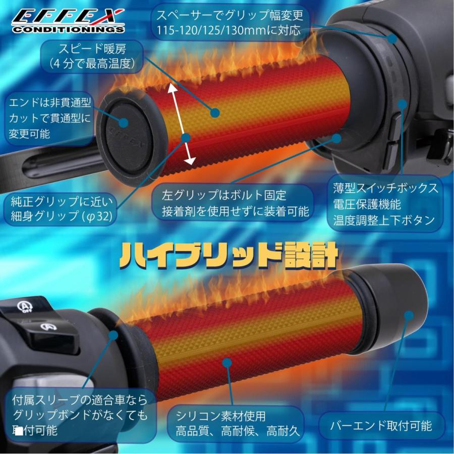 EFFEX (エフェックス) グリップヒーター G2 Φ22.2用 グリップ一体型コントローラー 120/125/130mm 機械式/電子式 EGH021 | EFFEX | 02