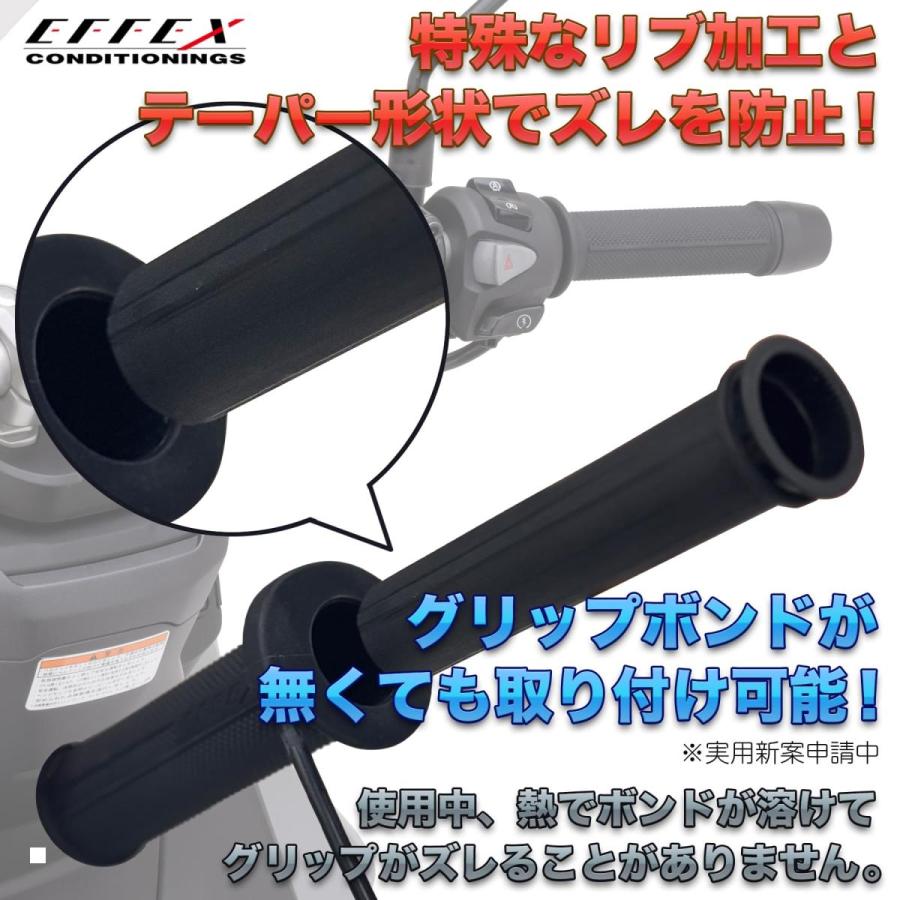 EFFEX (エフェックス) グリップヒーター G2 Φ22.2用 グリップ一体型コントローラー 120/125/130mm 機械式/電子式 EGH021 | EFFEX | 04