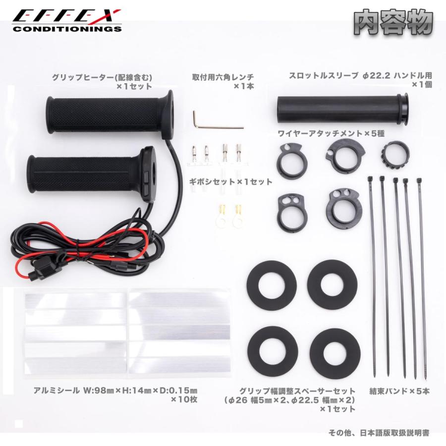 EFFEX (エフェックス) グリップヒーター G2 Φ22.2用 グリップ一体型コントローラー 120/125/130mm 機械式/電子式 EGH021 | EFFEX | 05