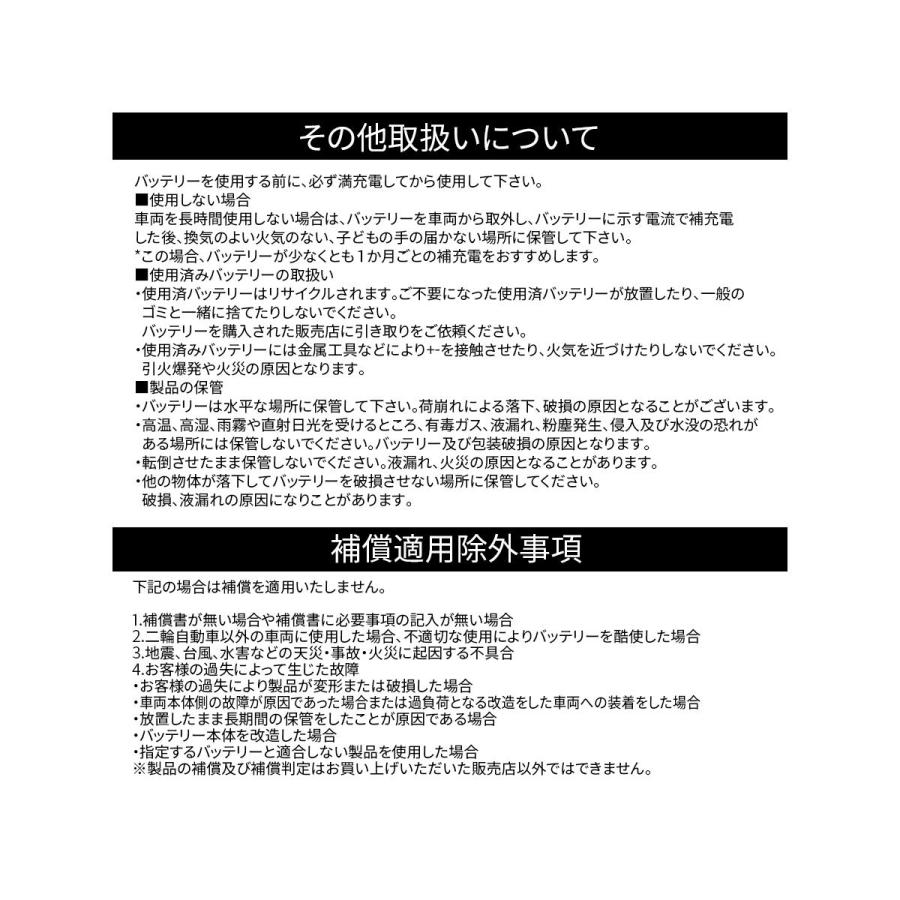 ウエストコ バッテリー Platinum 12V/12Ah HARLEY-DAVIDSON WCP14 |  | 05