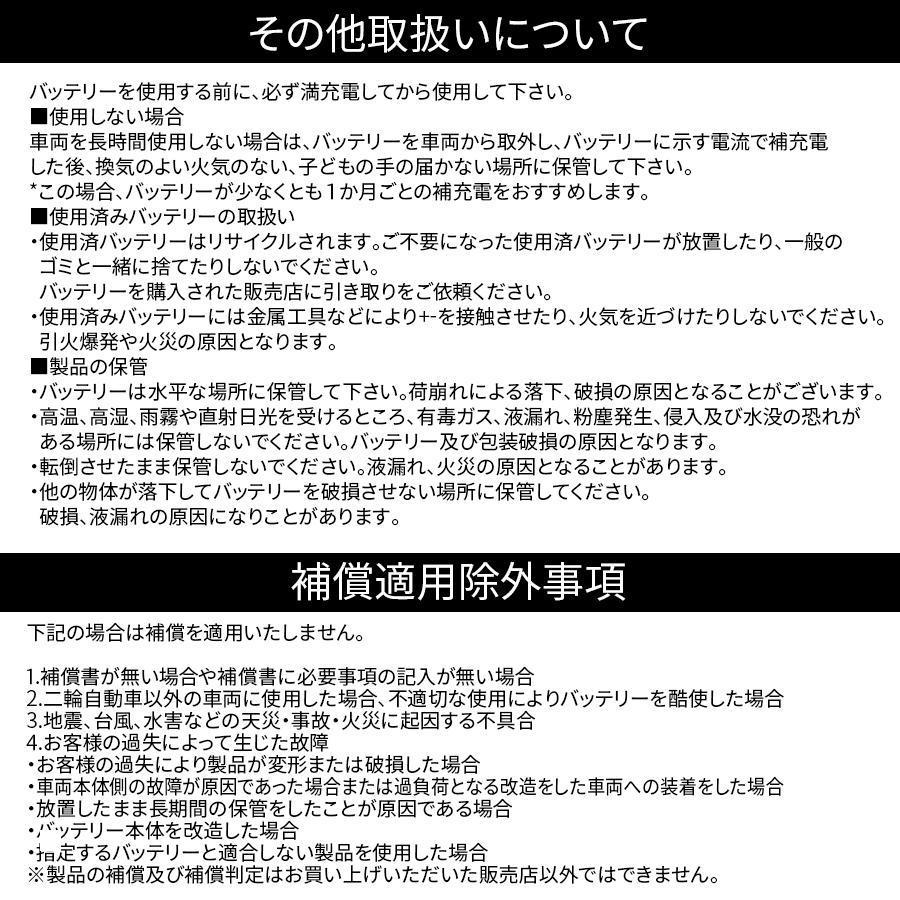 ウエストコ バッテリー Platinum 12V/19Ah HARLEY-DAVIDSON WCP20 |  | 05