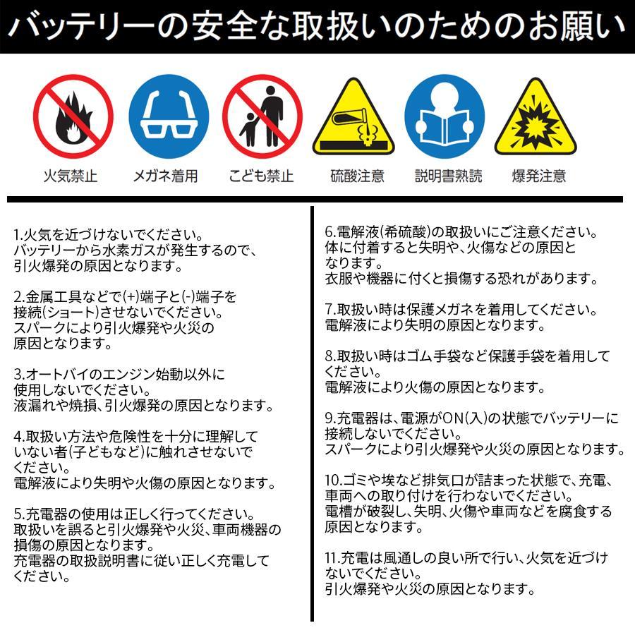 ウエストコ バッテリー Platinum 12V/19Ah HARLEY-DAVIDSON WCP20 |  | 07