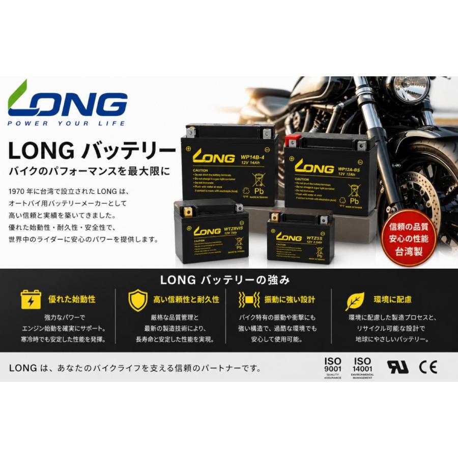 ロングバッテリー バッテリー 12V/10Ah 液注入済 互換 YTX12-BS/GTX12-BS/FTX12BS WP12-BS |  | 02