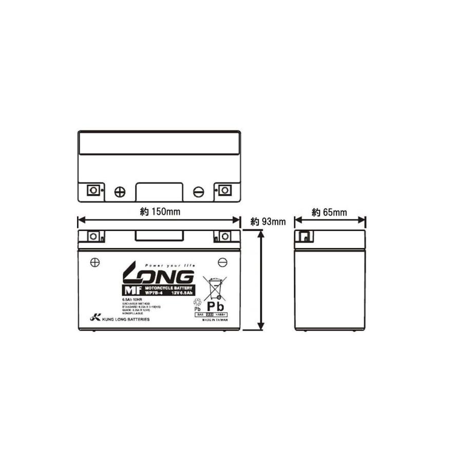 ロングバッテリー バッテリー 12V/6.5Ah 液注入済 互換 YT7B-BS/GT7B-4/FT7B-4 WP7B-4 |  | 01