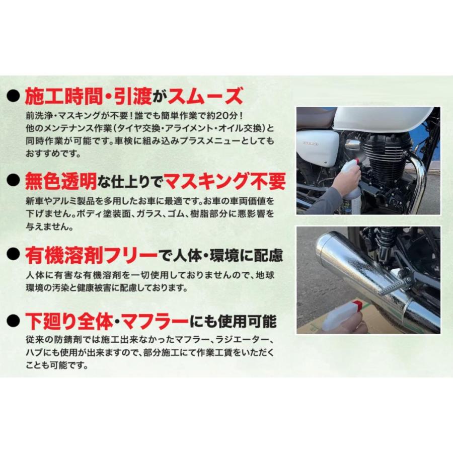 プロト　メンテナンス サビプロテクト　防錆コーティング剤　1L マフラー/エンジンにも施工可能　無色透明　簡単30分 PGR0050 | plot | 02