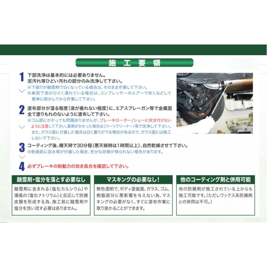 Plot (プロト) サビプロテクト 防錆コーティング剤 1L マフラー/エンジンにも施工可能 無色透明 簡単30分 PGR0050 | plot | 03