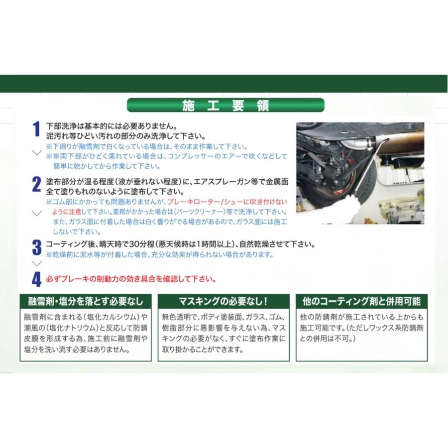 プロト　メンテナンス サビプロテクト　防錆コーティング剤　1L マフラー/エンジンにも施工可能　無色透明　簡単30分 PGR0050 | plot | 03
