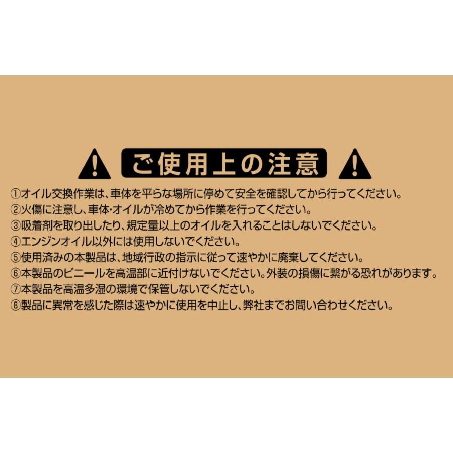 [特価品]プロト　メンテナンス バイク用 高性能オイルパック　4.5L オイル廃棄用　油吸着材 　オイル交換 日本製 カクイ PGR0119 | plot | 03