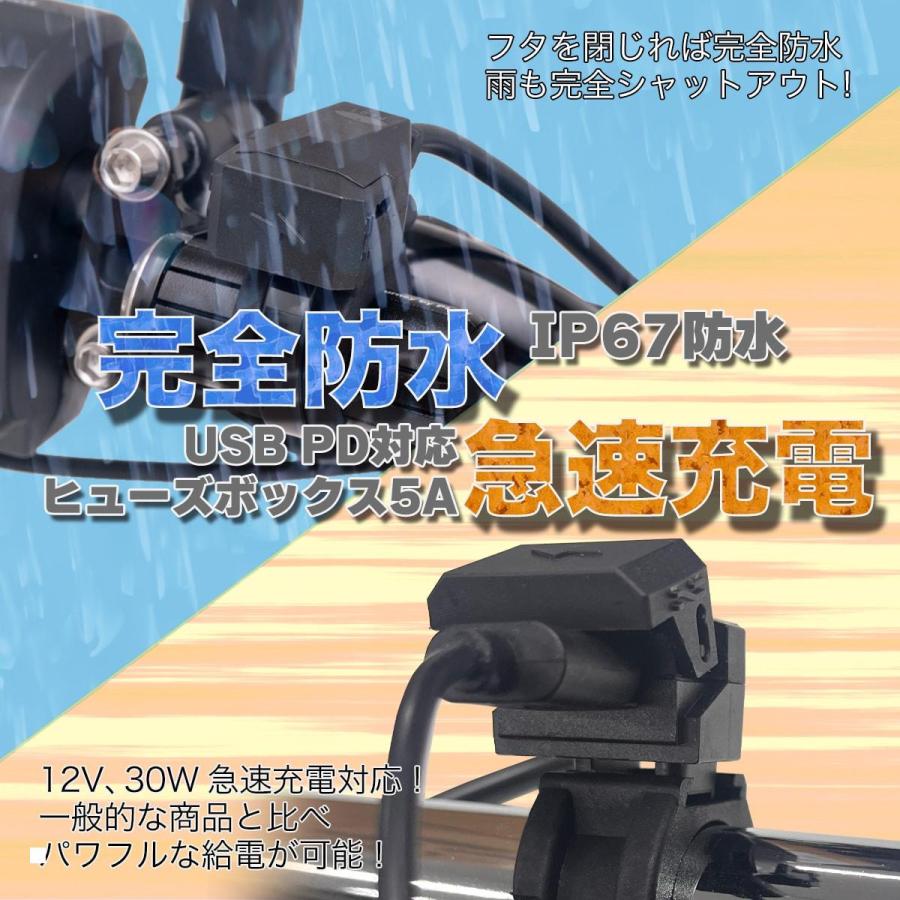 Plot (プロト) バイク用 USB電源 TYPE-C(タイプC) PD対応 MAX30W IP67 CE認証 防水 PTU002 | plot | 02