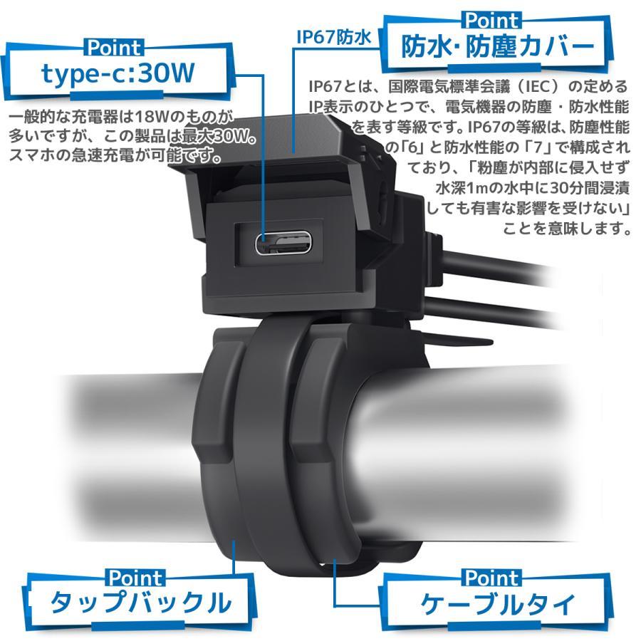 Plot (プロト) バイク用 USB電源 TYPE-C(タイプC) PD対応 MAX30W IP67 CE認証 防水 PTU002 | plot | 03