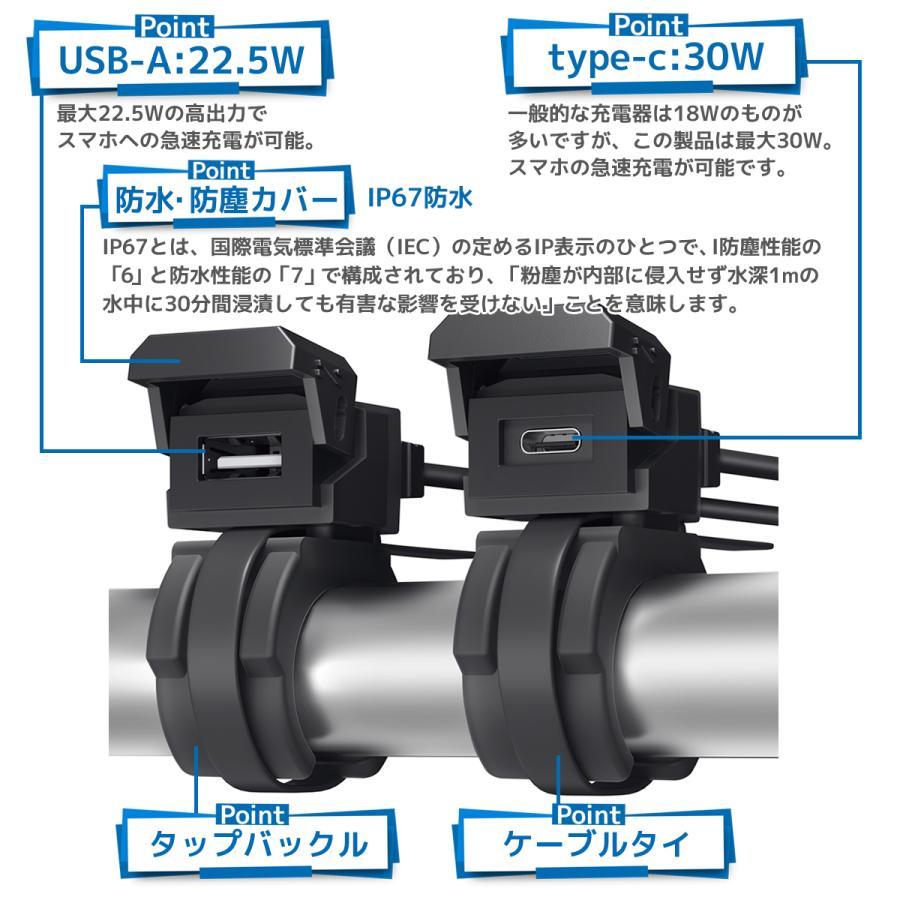 Plot (プロト) バイク用 USB電源 TYPE-A+C(タイプA+C) QC3.0/PD対応 MAX30W IP67 CE認証 防水 PTU003 | plot | 03