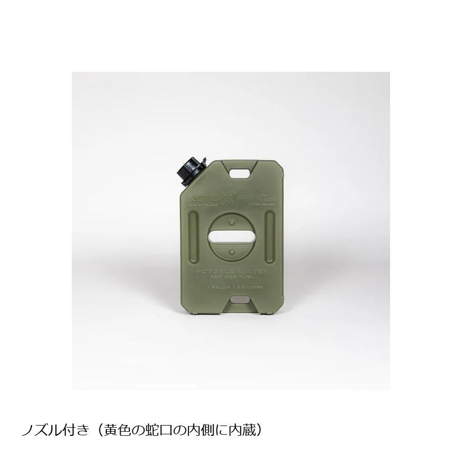 RotopaX (ロトパックス) ウォーターグリーンコンテナ 1ガロン RX-1OD |  | 01