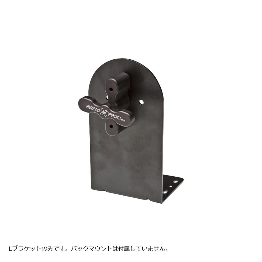 ロトパックス Lブラケット  RX-LB |  | 03