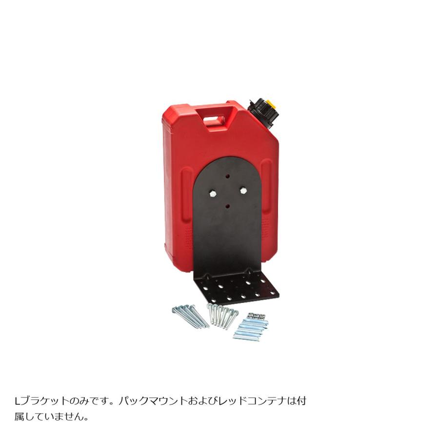 ロトパックス Lブラケット  RX-LB |  | 04