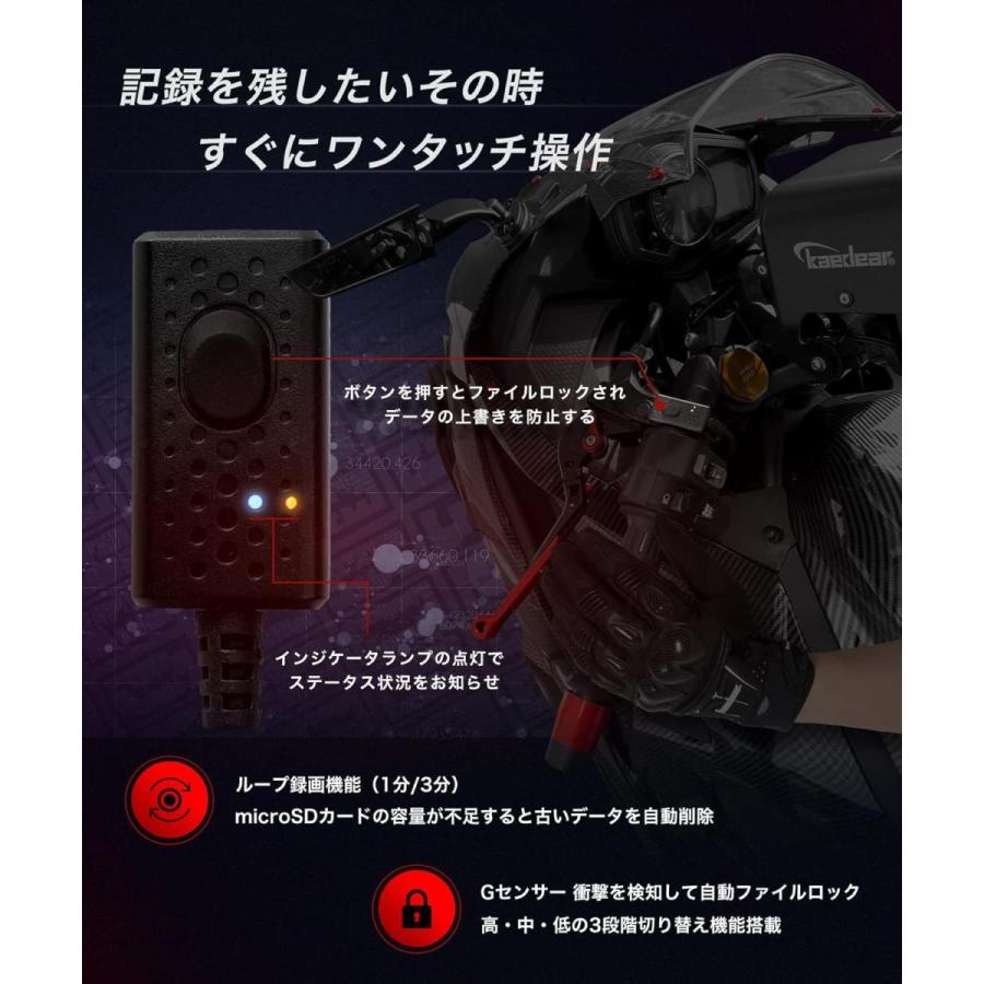 カエディア ドライブレコーダー KDR-D711 KDR-D711 | Kaedear | 01