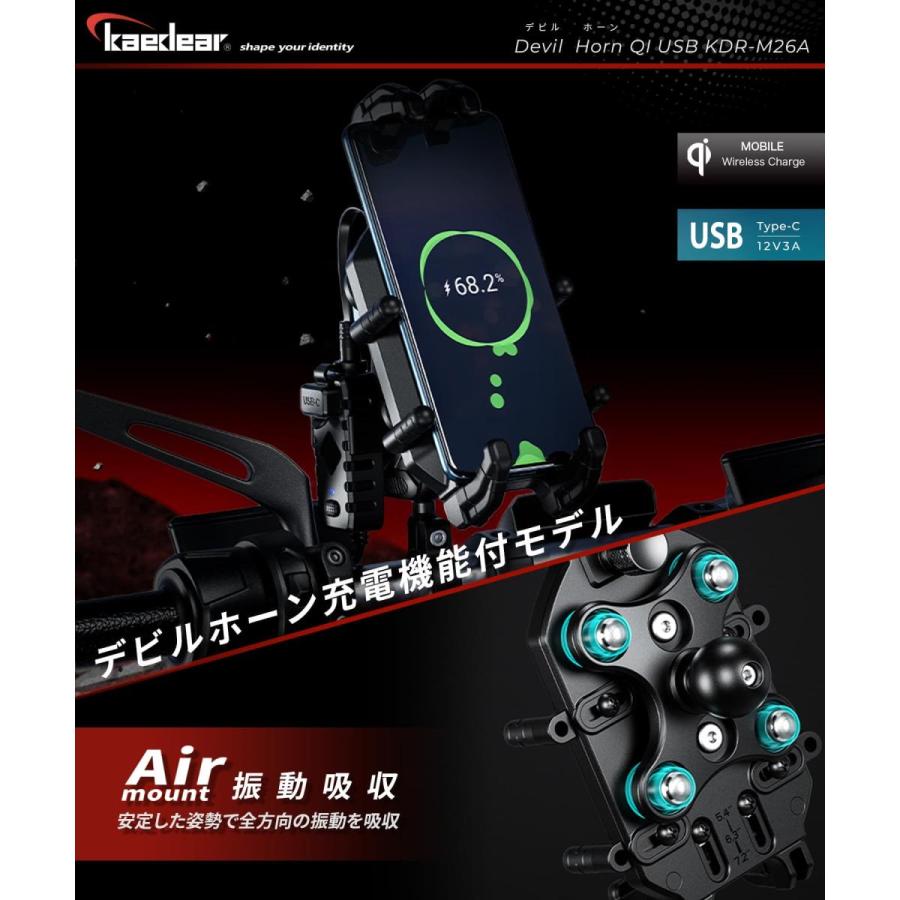 カエディア スマホホルダー (デビルホーンQI USB+Airマウント) KDR-M26A |  | 01