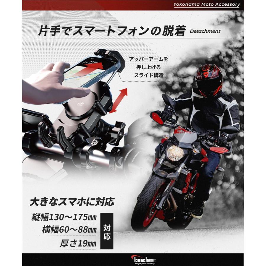 カエディア スマホホルダー (デビルホーン+Airマウント) KDR-M26C |  | 01