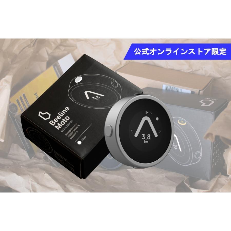 [特価品]ビーライン Moto ナビ本体スペシャルセット(シルバー/キャリーケース/高光沢フィルム)  BLD20S-SCG | 