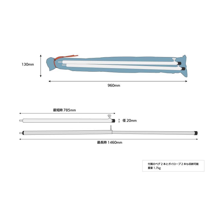 トゥエンティスリーゼロ AWNING POLE SET 23ZEROスワッグ オプションポール 230SAPS75 |  | 03