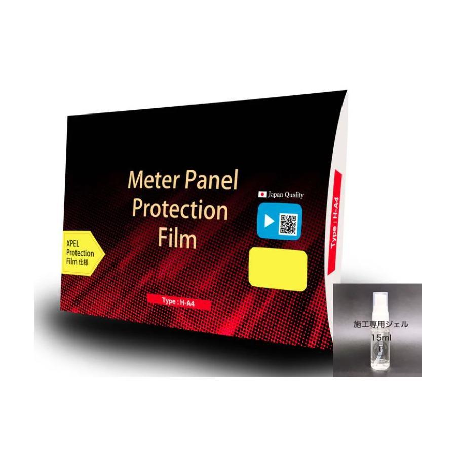 プロテクス メーター保護フィルム 施工専用ジェル付き H-C2G CL500/CL250 Rebel250 レブル250 H-C2G | 