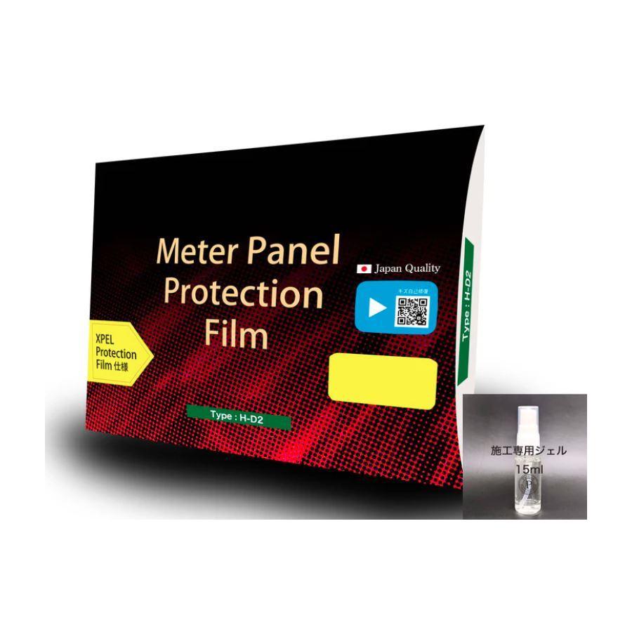 プロテクス メーター保護フィルム 施工専用ジェル付き H-D2G CBR1000RR-R H-D2G | 