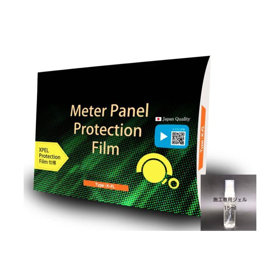 プロテクス メーター保護フィルム 施工専用ジェル付き K-FLG ELIMINATOR エリミネータ K-FLG |  | 01