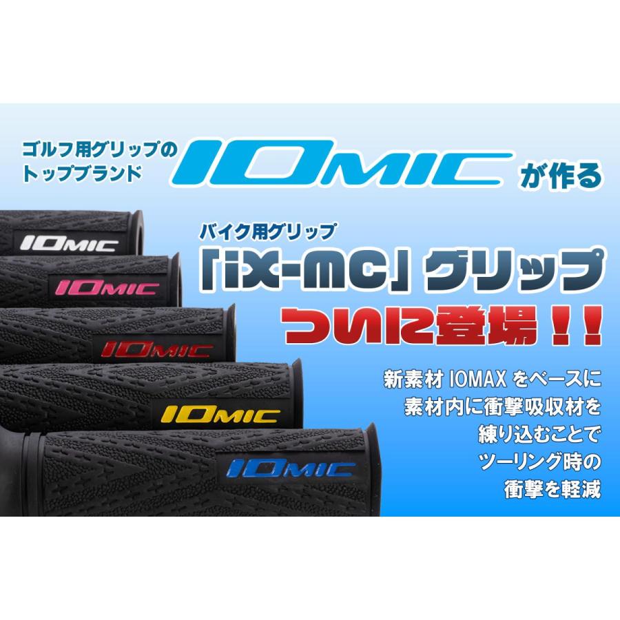 イオミック iX-MCグリップ ブラック/ホワイト 118mm IX01WH |  | 07