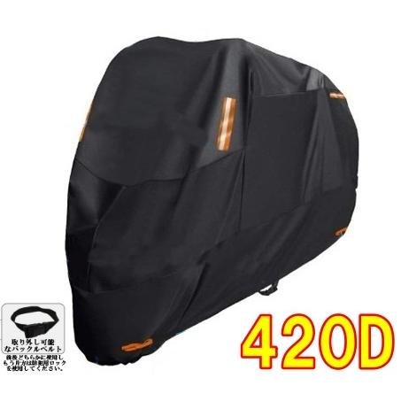 超厚手420D めくれ防止バックル付き　250ccクラス　中型　バイクカバー防水 撥水　防犯ロック対応　飛散防止３点止め ブラック　Ｌ XL | 