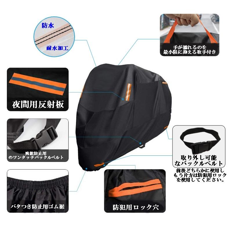 超厚手420D めくれ防止バックル付き　250ccクラス　中型　バイクカバー防水 撥水　防犯ロック対応　飛散防止３点止め ブラック　Ｌ XL |  | 03
