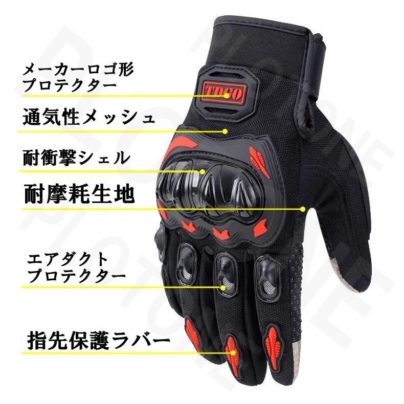 3シーズン用 プロテクター バイク メッシュ グローブ 夏用 M L XL XXL |  | 02