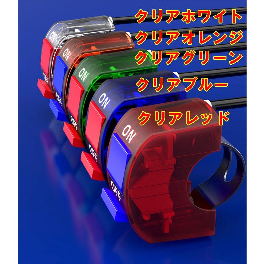 バイク用　汎用ハンドルスイッチ　ON/OFF スイッチ　キルスイッチ |  | 03