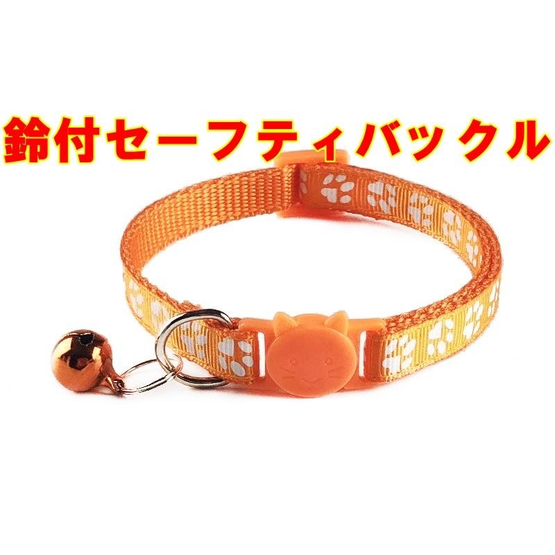 かわいい 猫 首輪 セーフティバックル　鈴付 成猫用 　長さ調整可能　肉球模様 カラフル おしゃれ　ネコ |  | 07