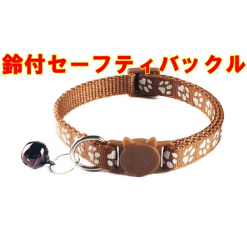 かわいい 猫 首輪 セーフティバックル　鈴付 成猫用 　長さ調整可能　肉球模様 カラフル おしゃれ　ネコ |  | 08