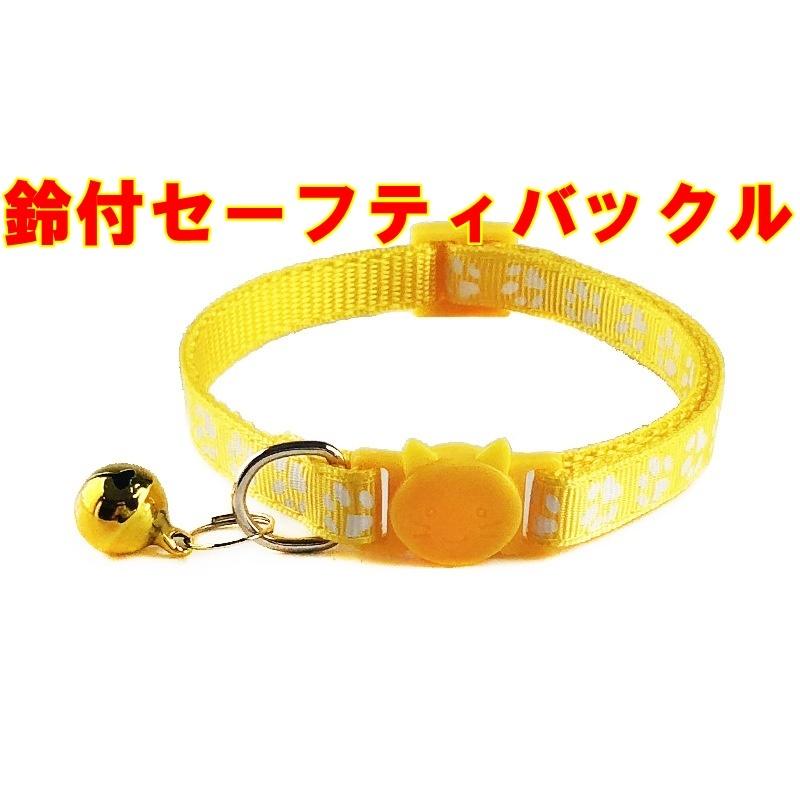 かわいい 猫 首輪 セーフティバックル　鈴付 成猫用 　長さ調整可能　肉球模様 カラフル おしゃれ　ネコ |  | 03
