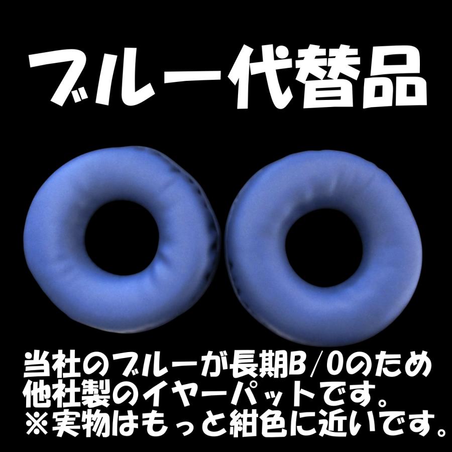 ヘッドホン交換用イヤーパット ブラック　ブルー　ホワイト ベージュ　左右セット SONY WH-CH520 510 MDR-ZXなど |  | 03