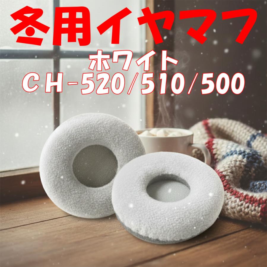 ヘッドホン交換用イヤーパット ブラック　ブルー　ホワイト ベージュ　左右セット SONY WH-CH520 510 MDR-ZXなど |  | 05