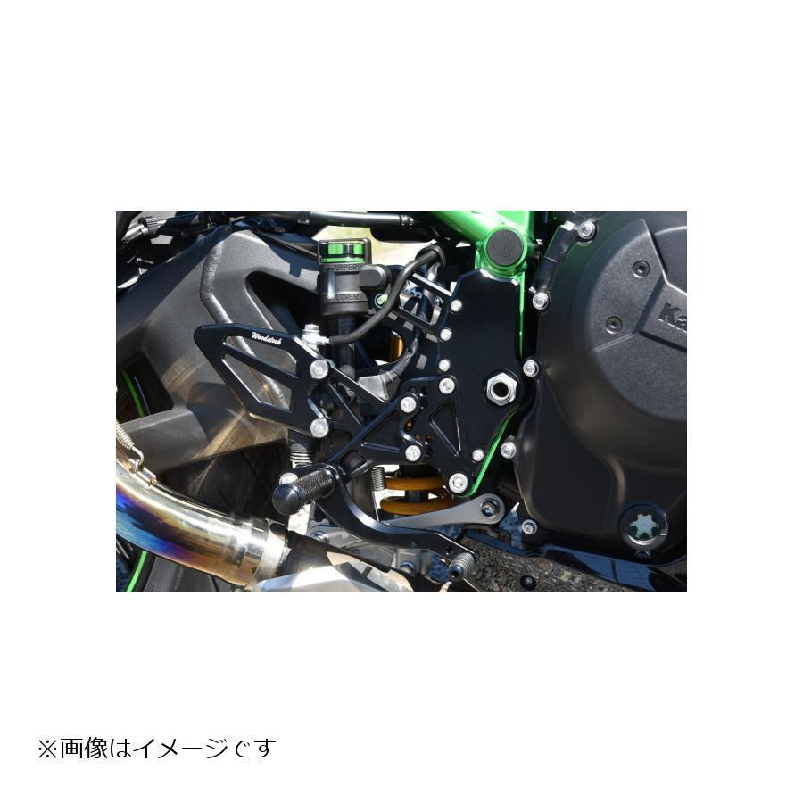 WOODSTOCK(ウッドストック) バックステップキット オールブラック Z H2 Z H2 SE WBS-K44-BB