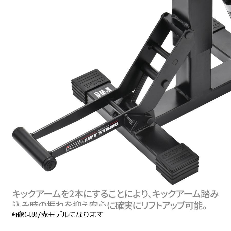 DRC (ディーアールシー) HC2リフトスタンド ブラック/ブラック D36-38