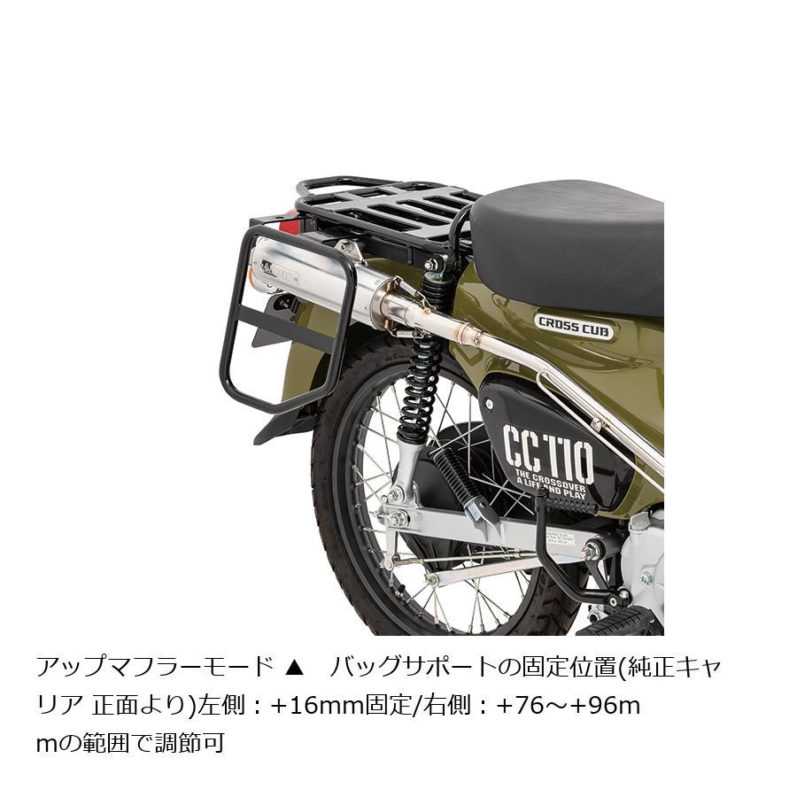 DRC (ディーアールシー) サイドバッグサポート クロスカブ50/110