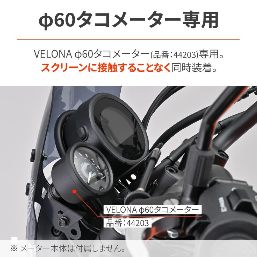 DAYTONA（デイトナ） CLバイザーステー用VELONA60ステー 29994