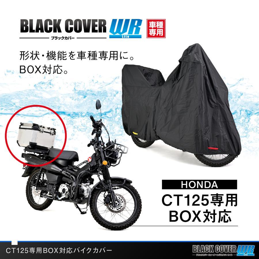 バイク スズキ DAYTONA（デイトナ） ブラックカバー WRライト ハンターカブ CT125BOX