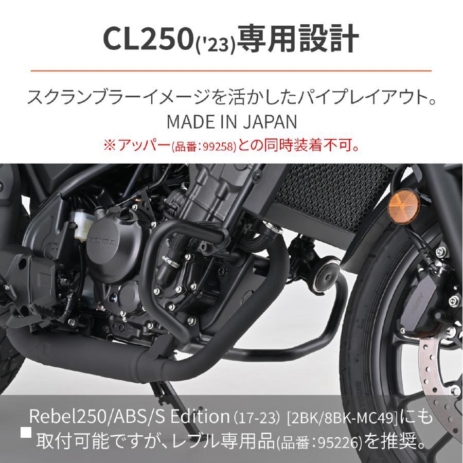 DAYTONA（デイトナ） パイプエンジンガードロワー CL250 34980