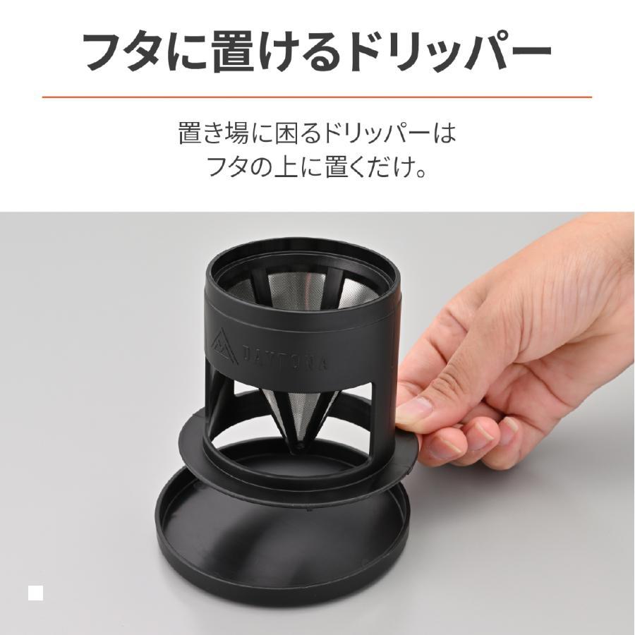DAYTONA（デイトナ） スタッキングCAFEドリッパー CUPセット 37221