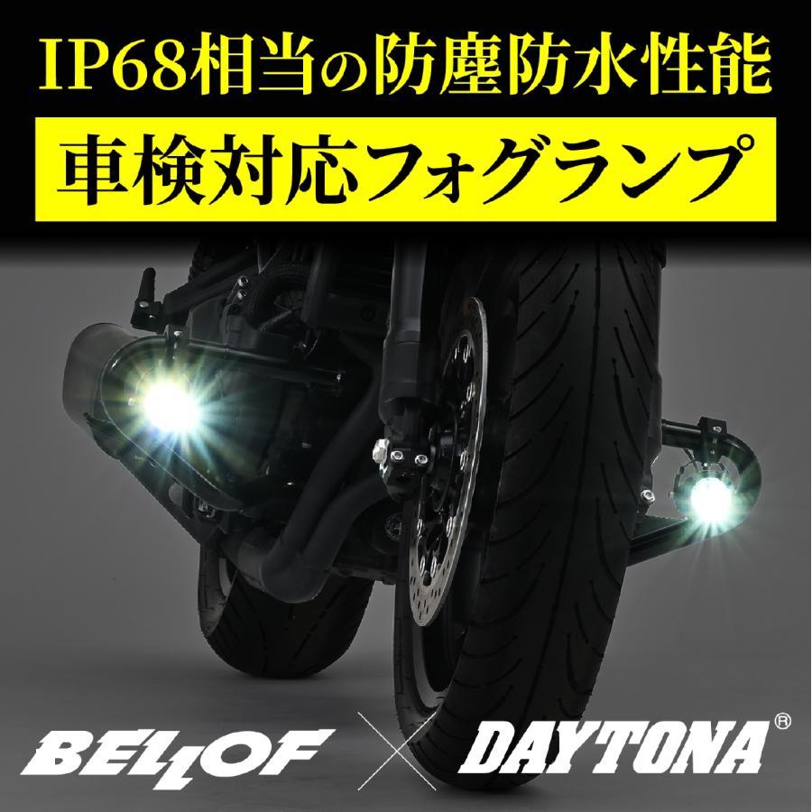 DAYTONA（デイトナ） プレシャスレイ-W LED FOG LAMP 40329 : バイク
