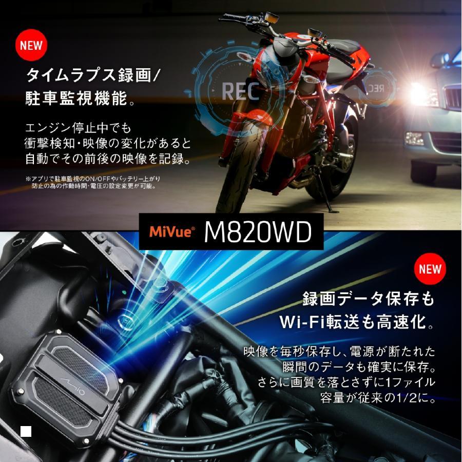 Daytona (デイトナ) バイク専用ドライブレコーダー MIO MIVUE M820WD  