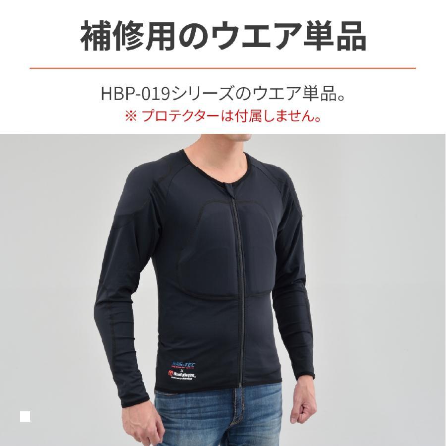 DAYTONA（デイトナ） HBP-019 ストレッチインナープロテクター L 41711