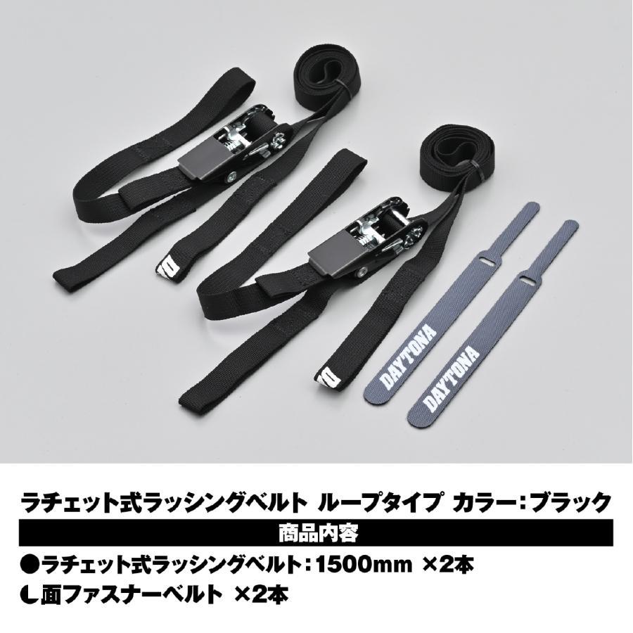 専用ページ　2台 DAYTONA（デイトナ） ラッシングベルトラチェットループ1500 ブラック