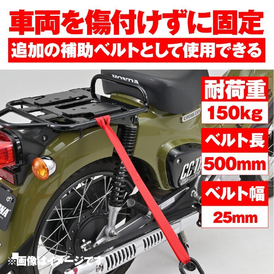 DAYTONA（デイトナ） ソフトサブベルト 500MM レッド 2個入り 42149